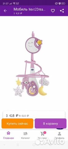 Мобиль на кроватку chicco