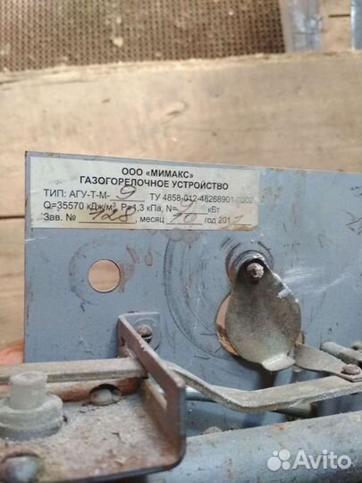 Газогорелочное устройство ооо Мимакс