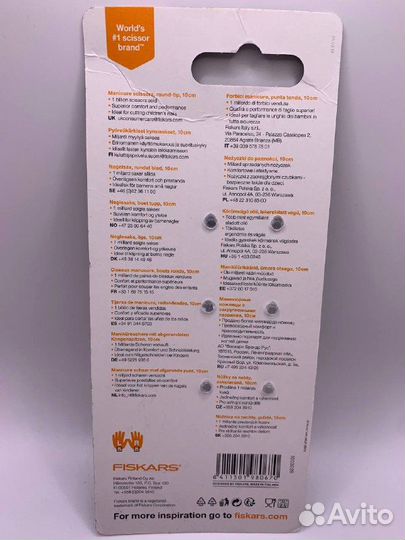 Ножницы маникюрные с закругленными кончиками