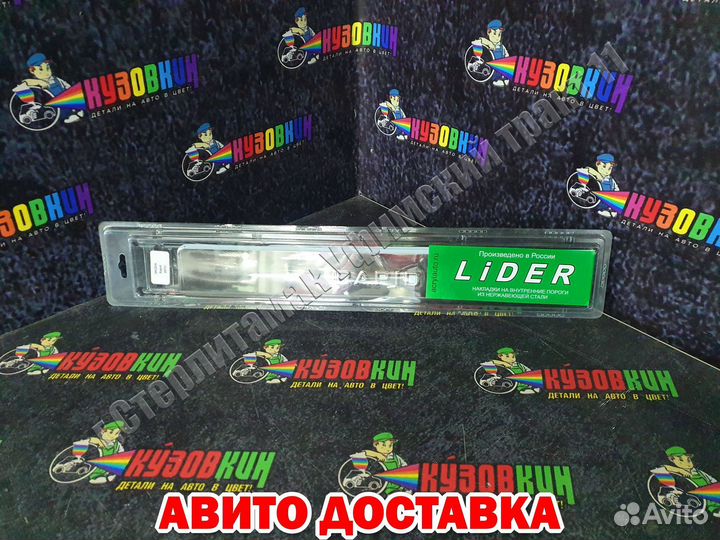 Накладки порогов хром на разные авто