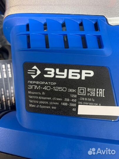 Перфоратор зубр зпм-40-1250 эвк