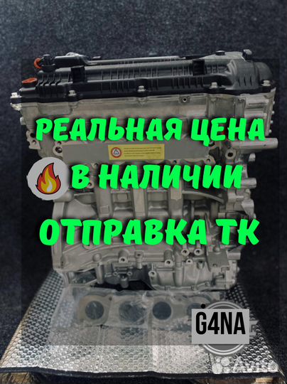 Новый двигатель Hyundai/Kia G4NA