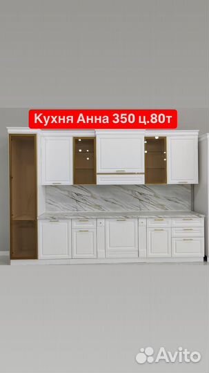 Кухонный гарнитур