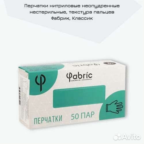 Перчатки нитриловые