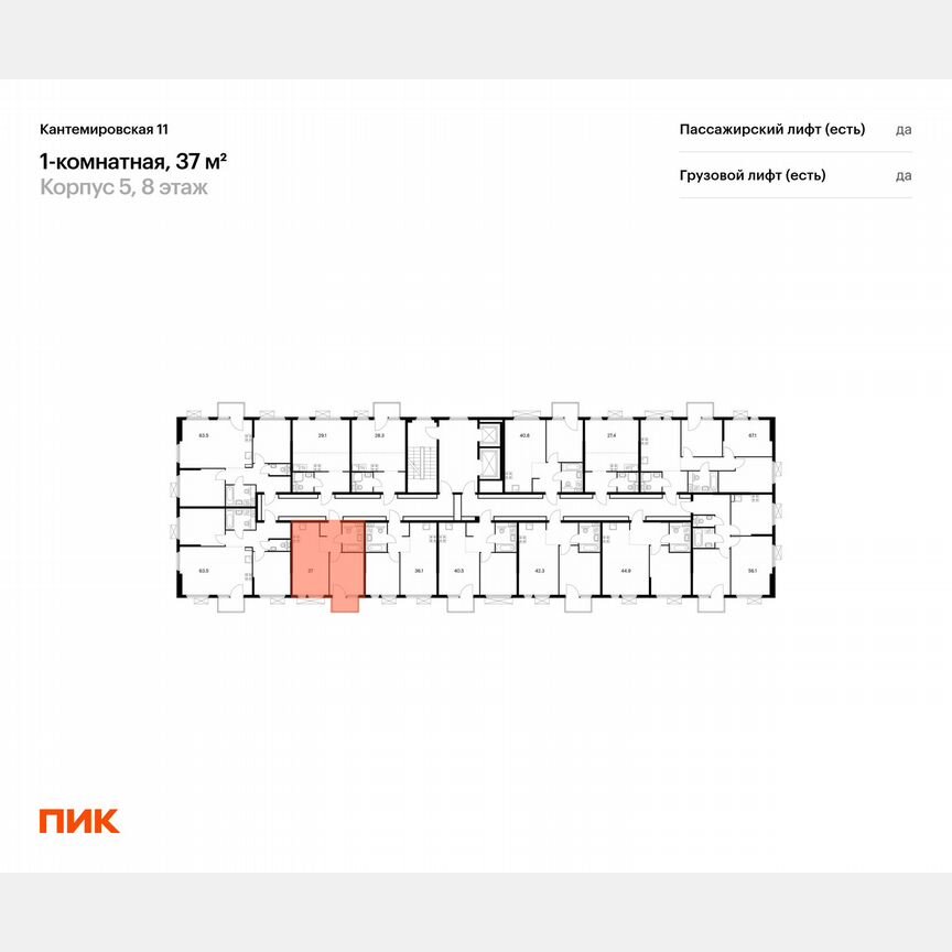1-к. квартира, 37 м², 4/13 эт.