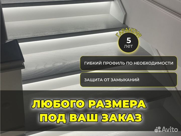 Подсветка лестницы с датчиками движения