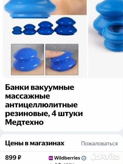 Набор банок для массажа, 4 штуки