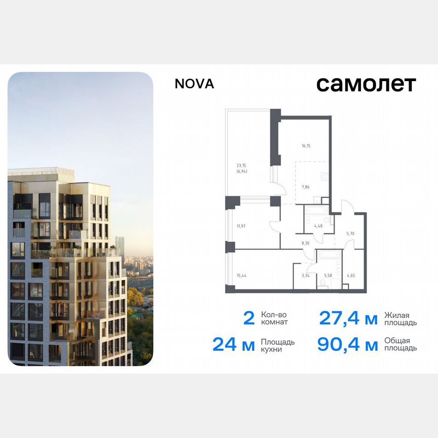 2-к. квартира, 90,4 м², 11/12 эт.