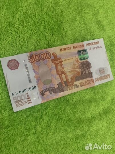 Купюра 5000 рублей с красивым номером