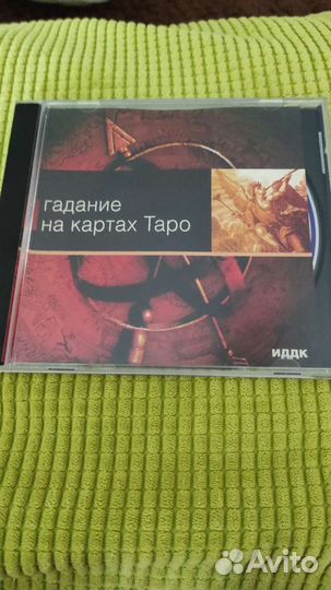 Компьютерный диск Гадание на картах Таро
