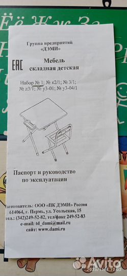 Детский столик и стульчик