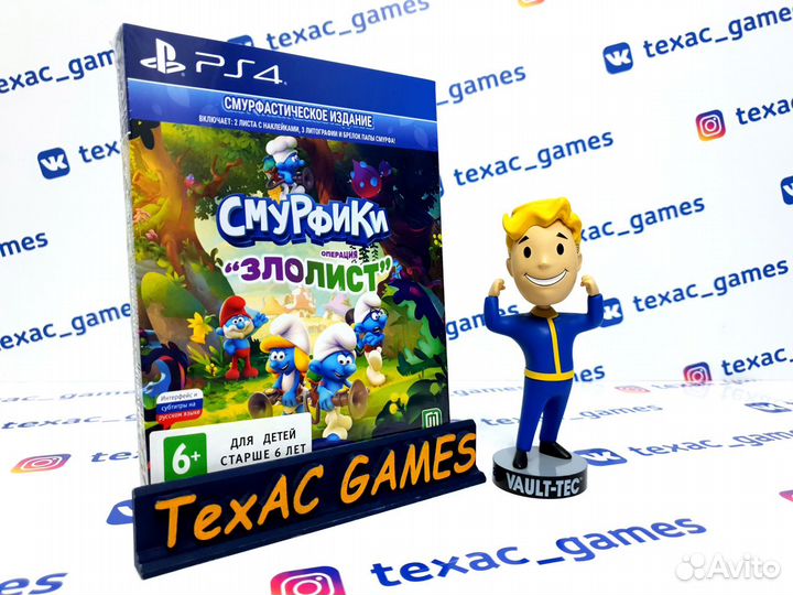 Смурфики: Операция Злолист PS4 XBox One Switch