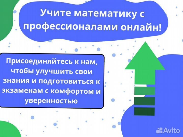 Репетитор по математике / Подготовка к ЕГЭ ОГЭ