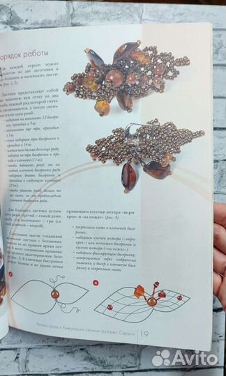 Книги по бисероплетению