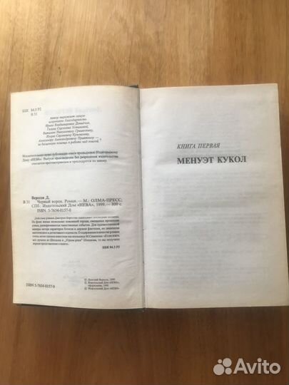 Книги детективы