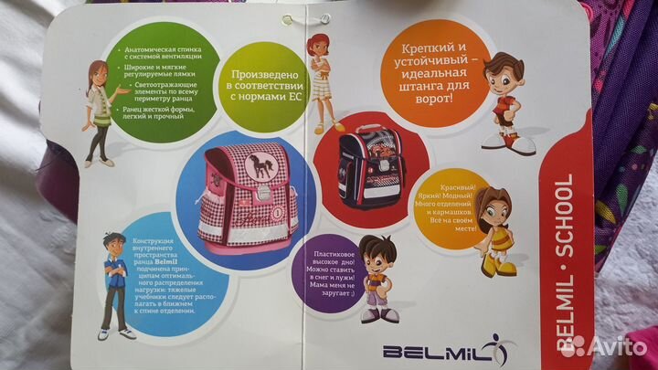 Ранец школьный