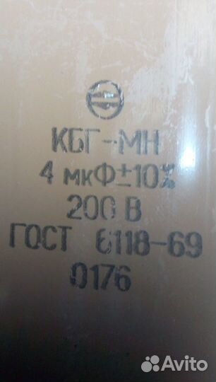 Конденсаторы кбг-мн 200в