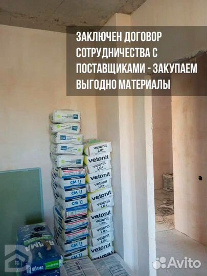 Ремонт офисов и коммерческих помещений