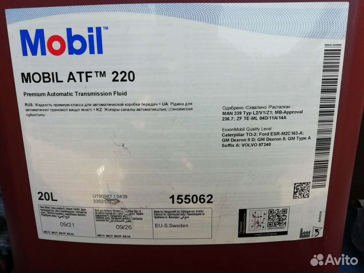 Mobil ATF 220