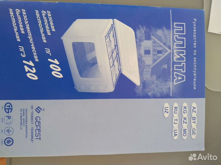 Настольная газовая плита гефест