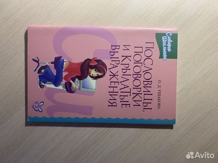 Учебные пособия