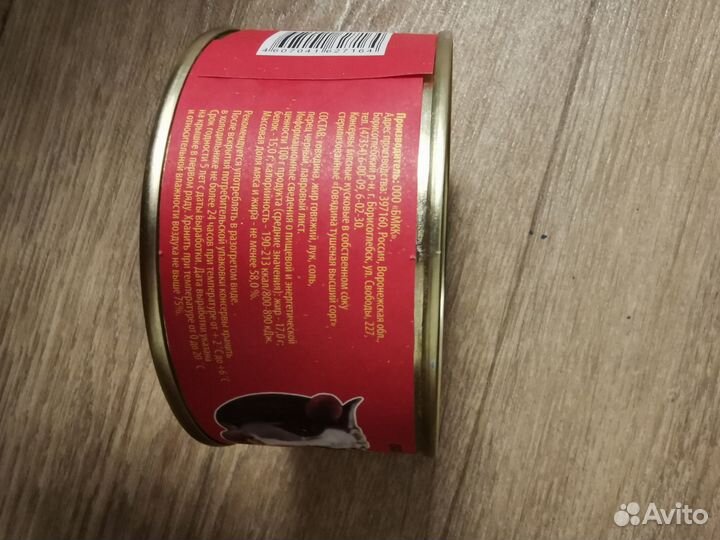 Тушенка Борисоглебская ГОСТ высший сорт 325г