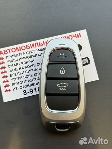 Ключ Hyundai Sonata 2020, 95440-L1200