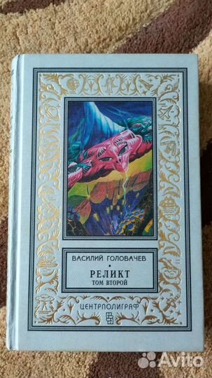 Сборник фантастики В. Головачев - 9 книг