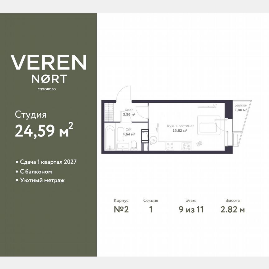 Квартира-студия, 24,6 м², 9/11 эт.