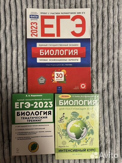 Егэ по биологии Рохлов 2023, справочникпо биологии