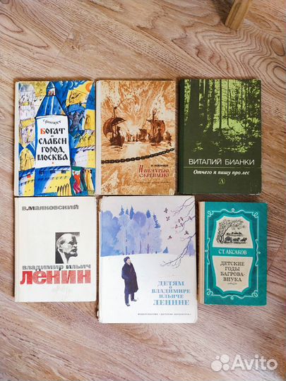 Детские книги СССР