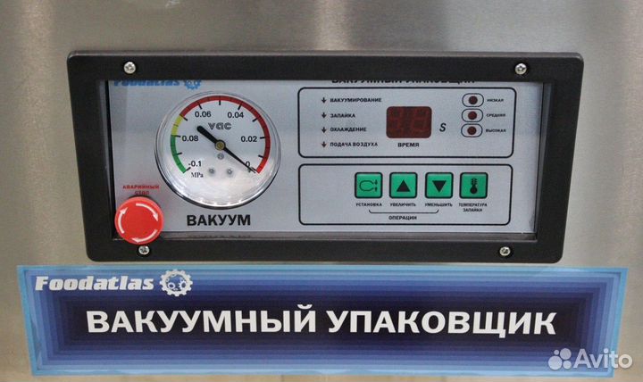 Вакуумный упаковщик Foodatlas DZ-300/PD в наличии