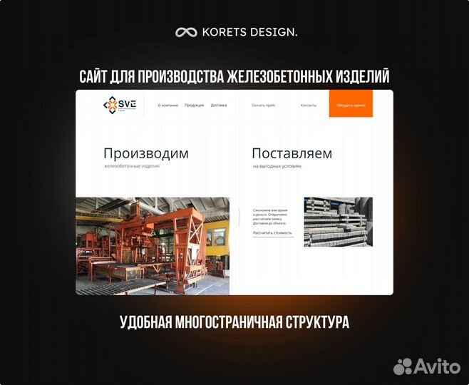 Разработка сайта и продвижение