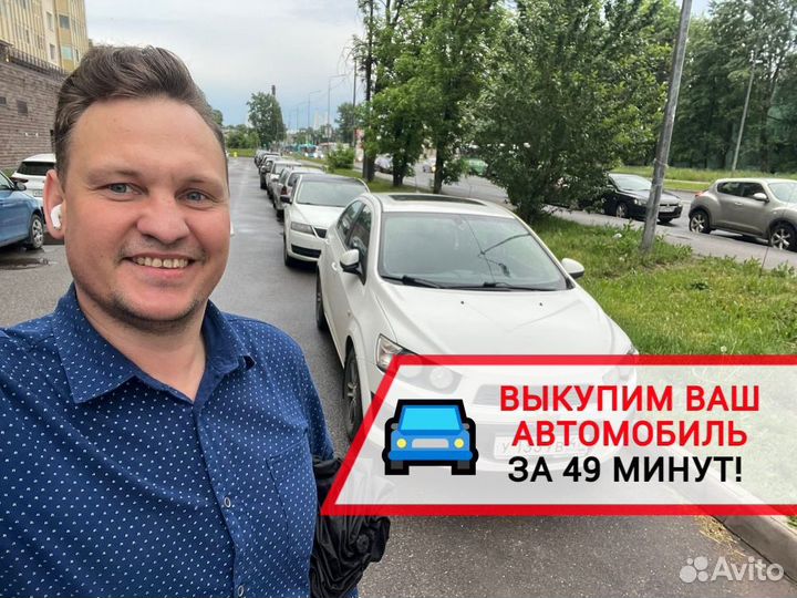Срочный выкуп авто