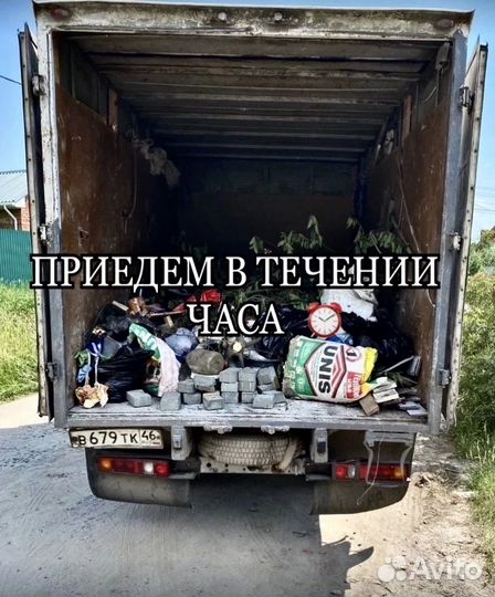 Вывоз мусора