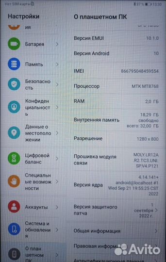 Планшет huawei MatePad T