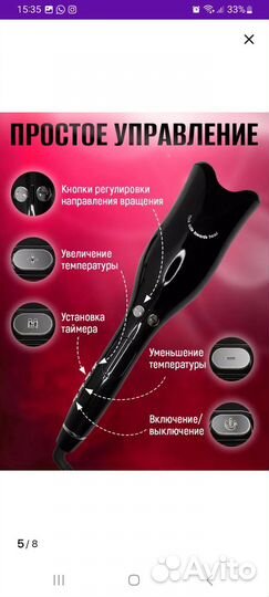 Стайлер для локонов