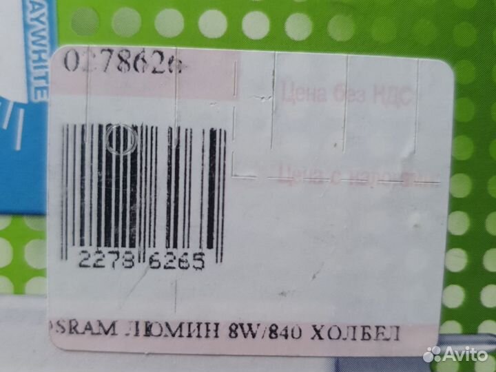 Лампа люминисцентная для аквариума osram l 8w/840