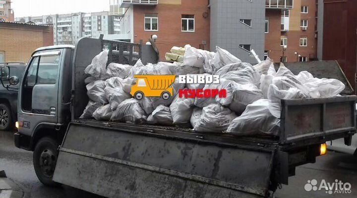 Вывоз мусора старой мебели,хлама