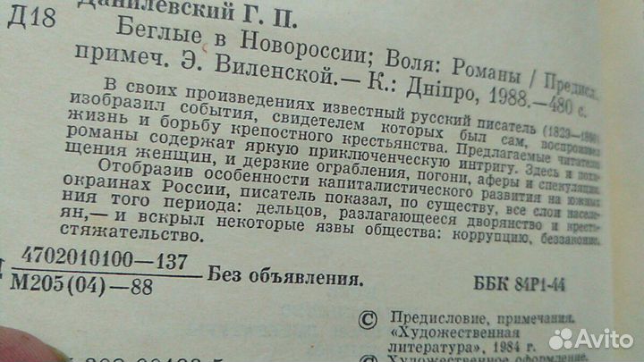 Книга. Романы