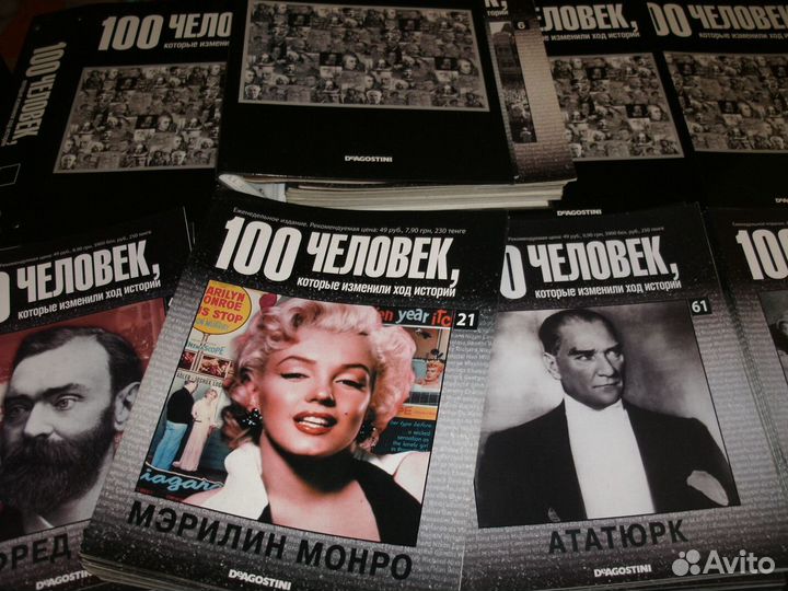 100 человек, которые изменили ход истории