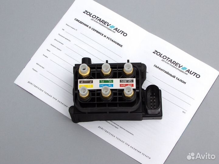 Блок клапанов Mercedes W164 W166 W212 W221 W251