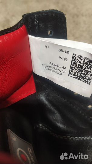 Ботинки рабочие мужские 44 размер летние