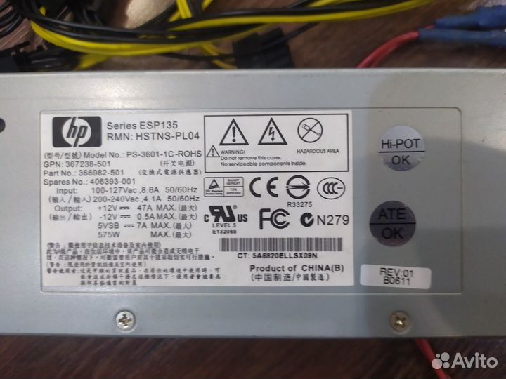 Блок питания HP ESP135 PS-3601-1C 575 Вт (майнинг)