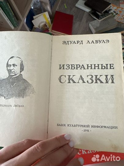 Эдуард Лабулэ сказки. Книга для детей с красивыми