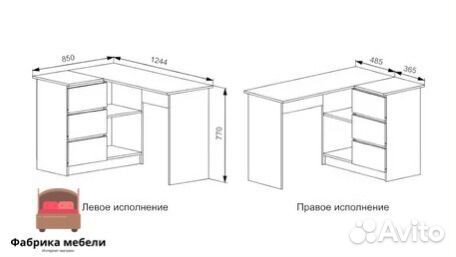 Стол