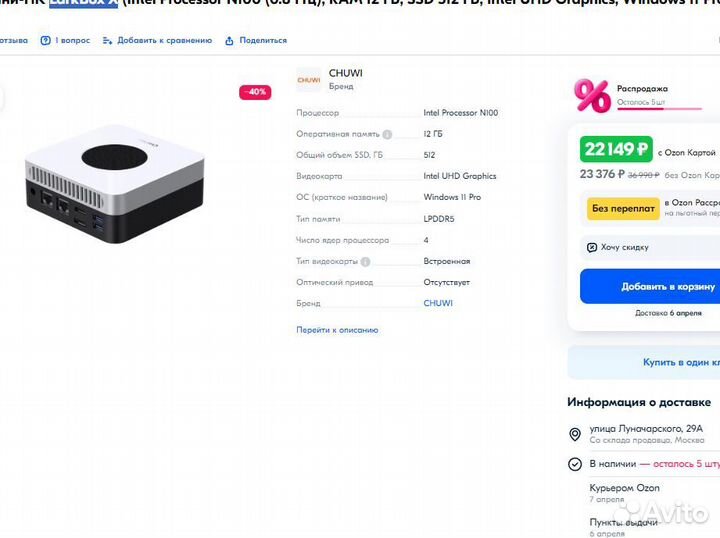 Игровой мини пк