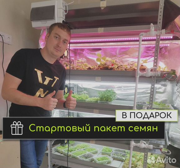 Домашняя ферма Гидропонная установка