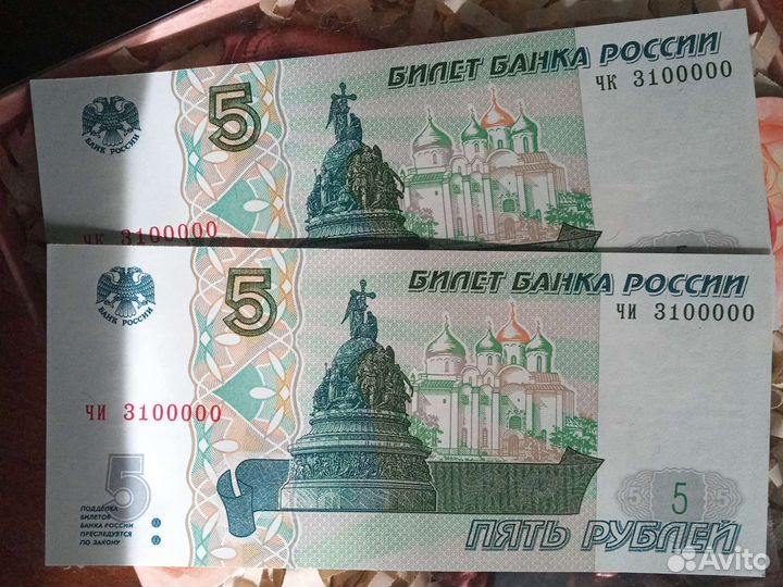 Купюры с красивым номером