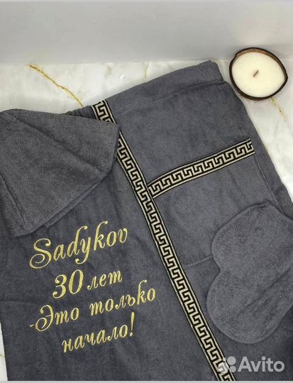 Набор для бани